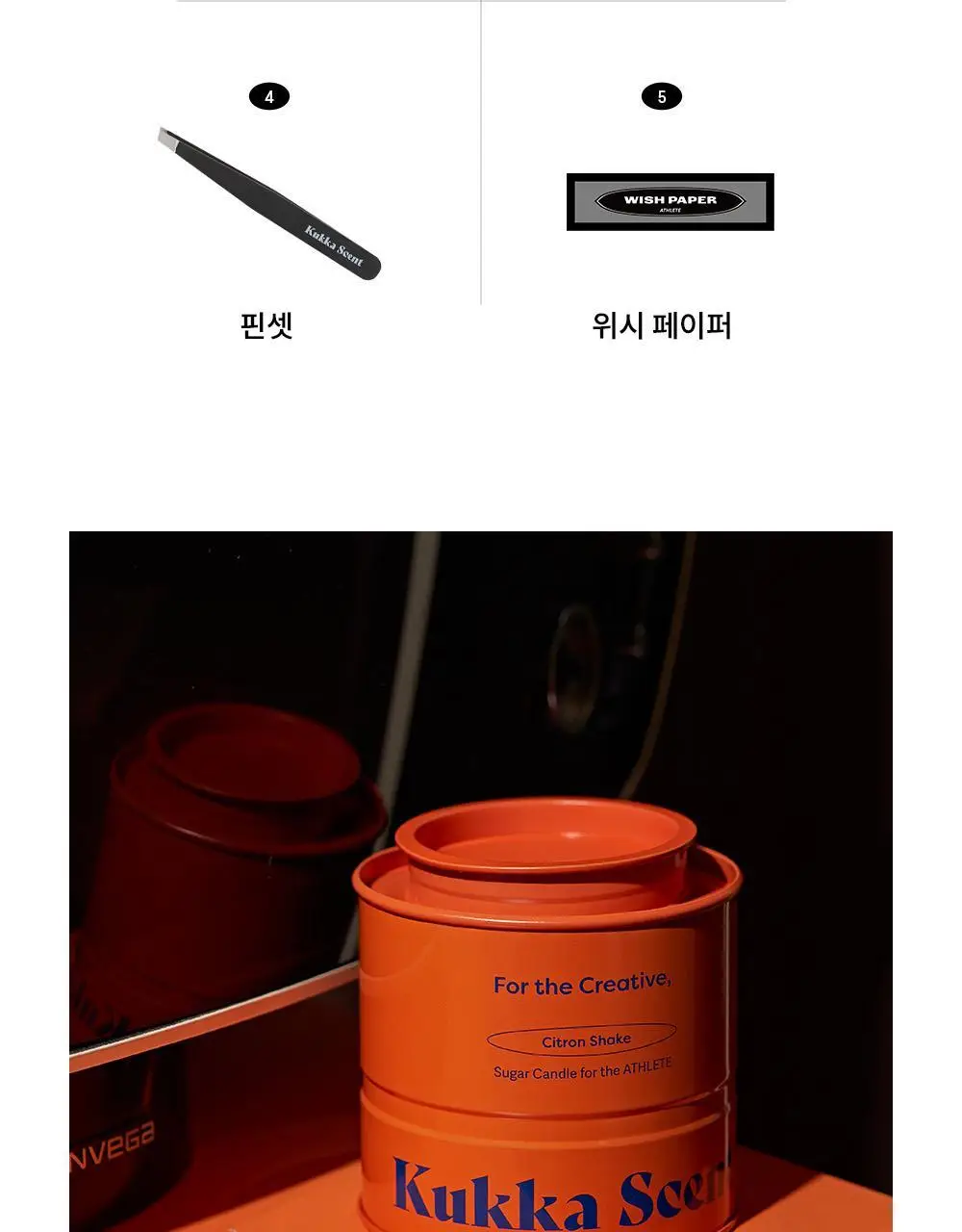 [시트러스향/인기] 꾸까 슈가 캔들 200g 시트론 유자향 상세페이지 52